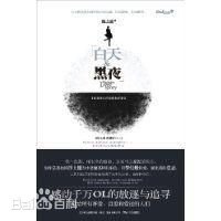白天&黑夜/曼哈頓愛情故事
