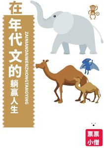 六十年代女校長/穿進60年代躺贏