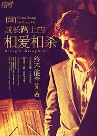 （BG/神夏同人）[神探夏洛克]成長路上的相愛相殺