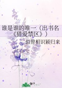 獵愛禁區